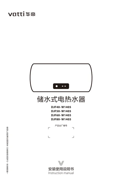 vatti 华帝W1405